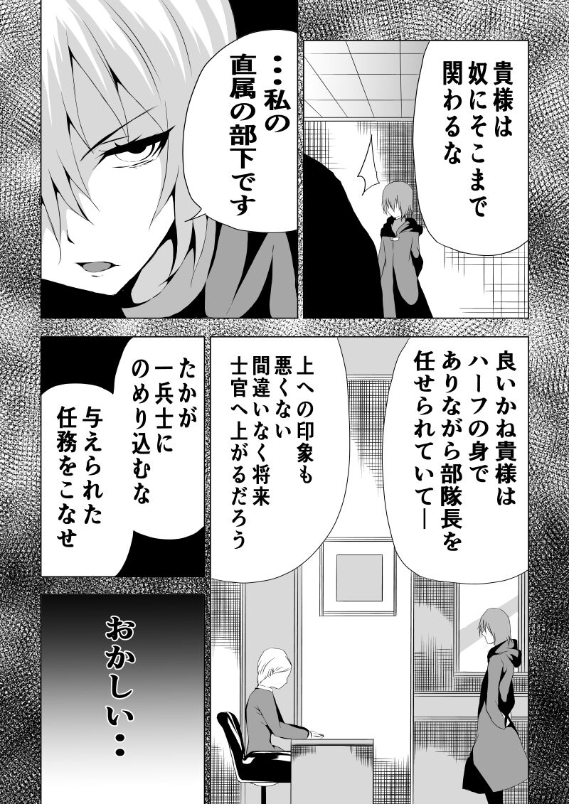 BLACK&ROSE ZERO ‐3‐ page 7 full