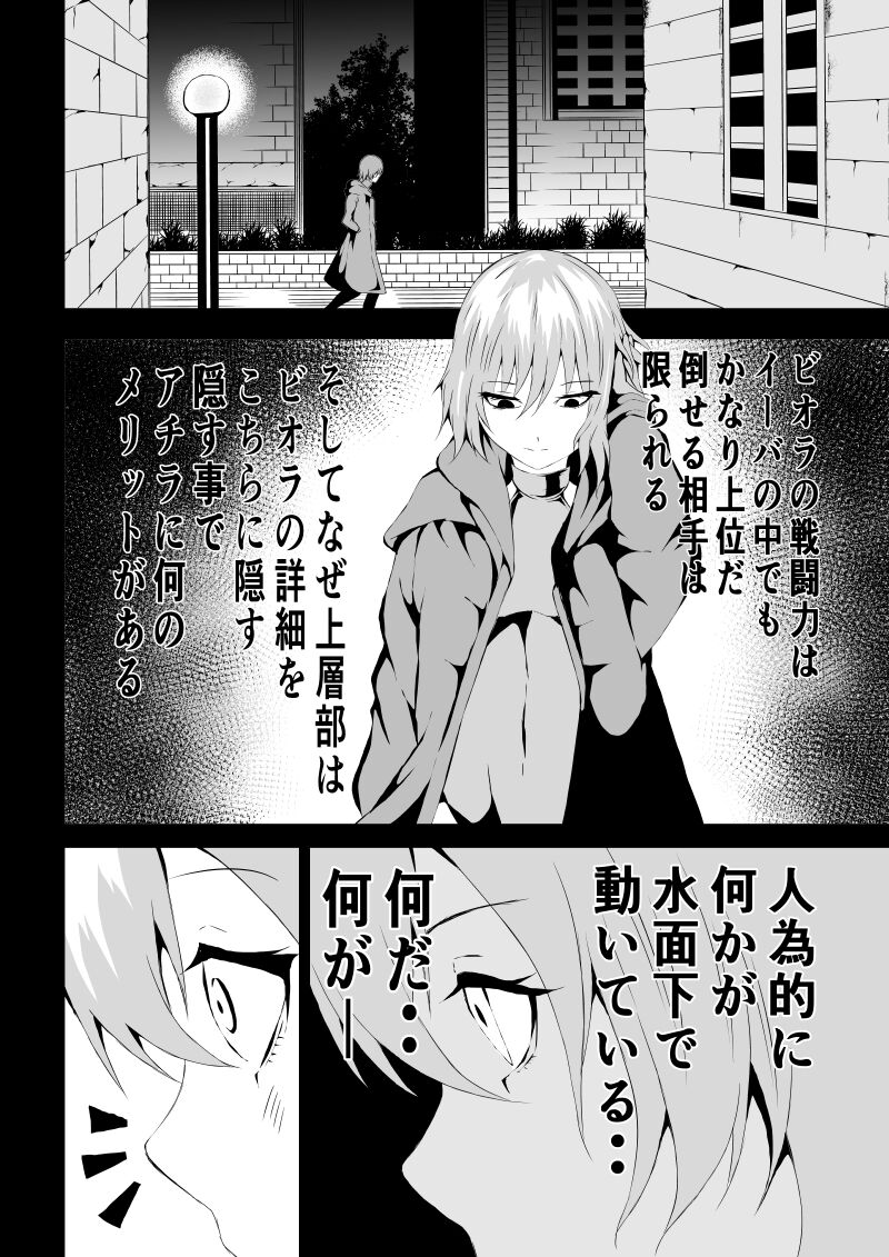 BLACK&ROSE ZERO ‐3‐ page 8 full
