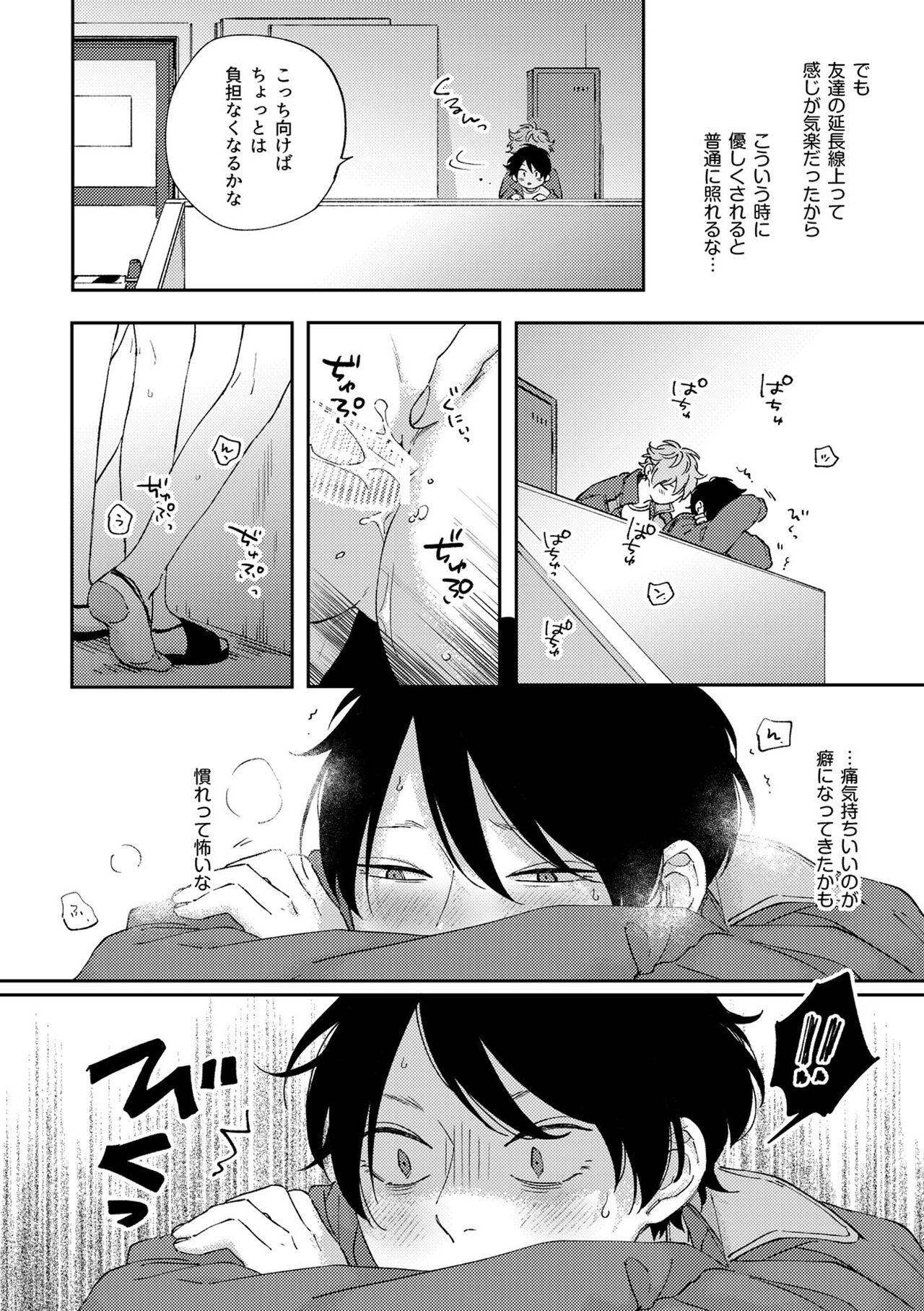 Growth Period page 12 full