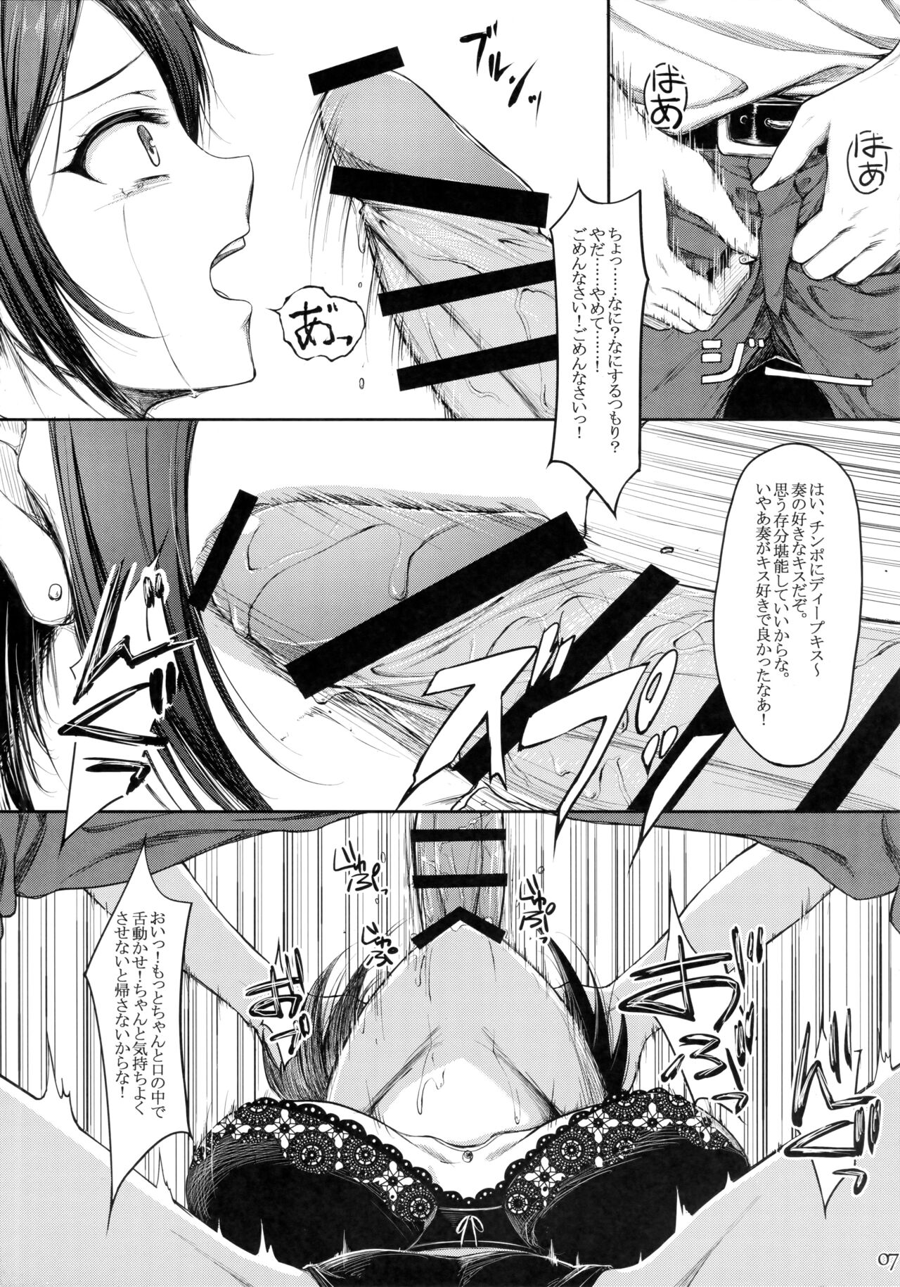 BRAIN SALAD SURGERY page 6 full