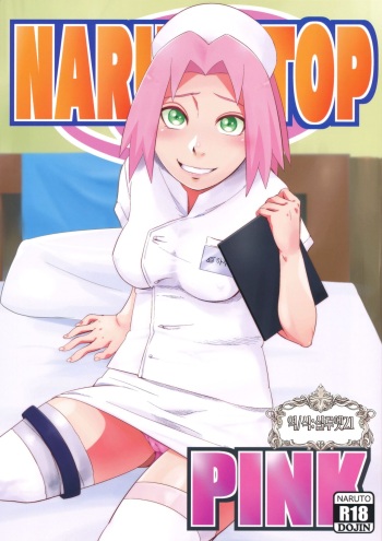 (C103) [Karakishi Youhei-dan Shinga (Sahara Wataru)] NARUTOP PINK (Naruto) [Korean] [실루엣21] cover