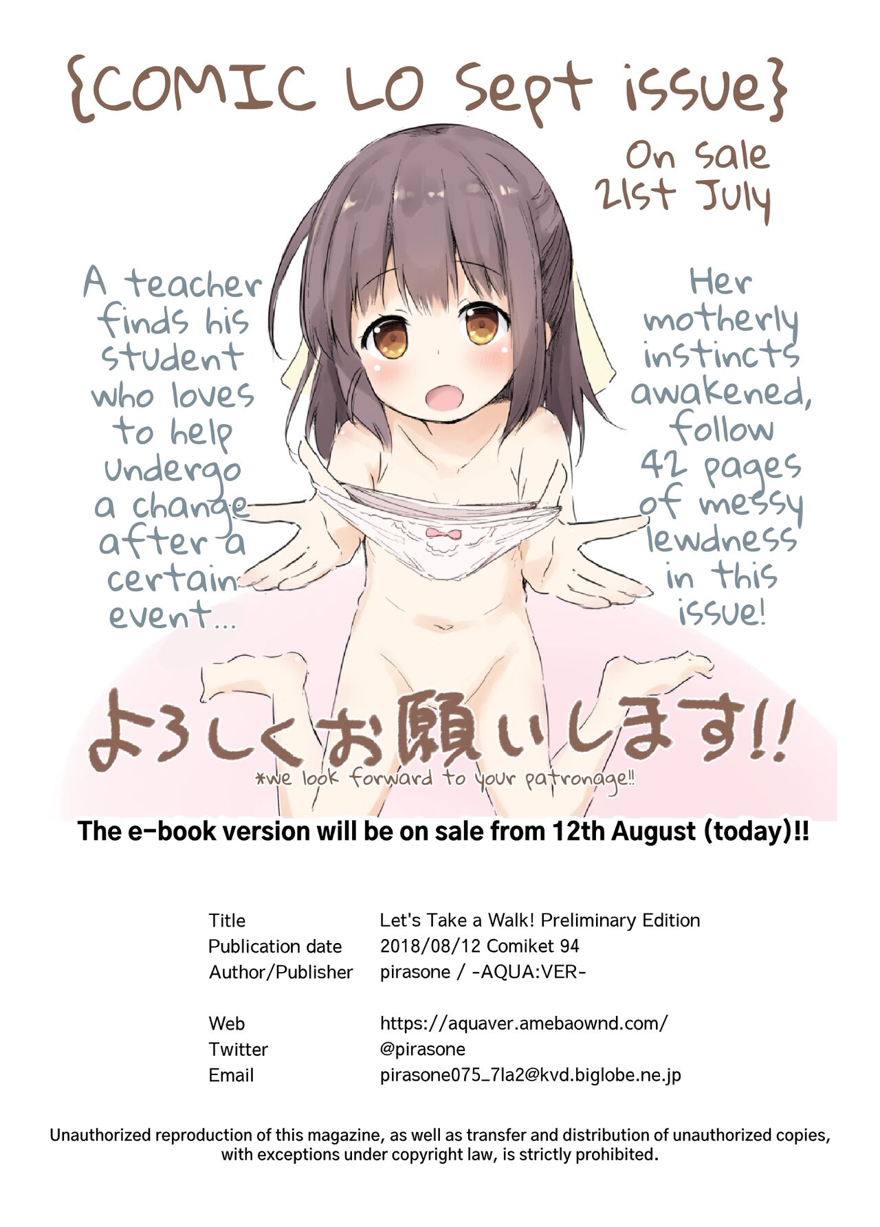 Osanpo Shiyou! Junbi-ban | Let's Take A Walk! ~Preparations Edition~ page 12 full