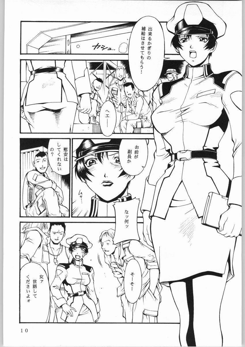 SEED OUT page 9 full