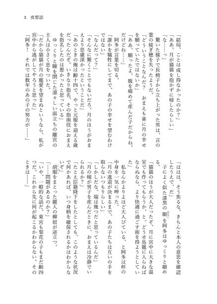 Cha-ra no ya Set In - sutokku Alert mizuaka kurīn shōkai 茘本-Ten Yè xiǎng huà page 2 full