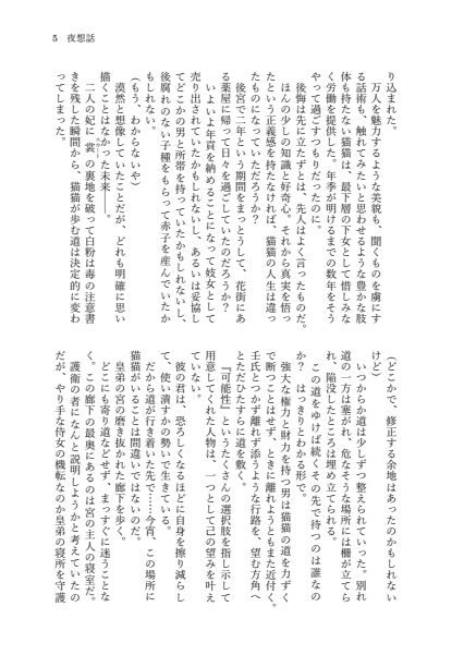 Cha-ra no ya Set In - sutokku Alert mizuaka kurīn shōkai 茘本-Ten Yè xiǎng huà page 4 full