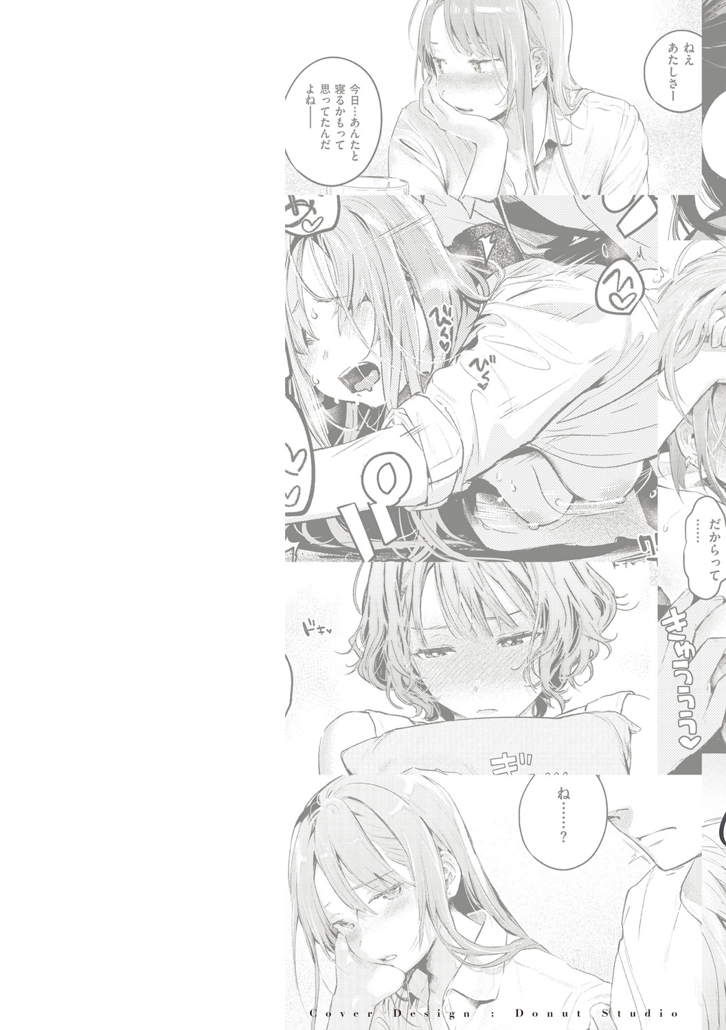 Koi no Mukidashi page 2 full