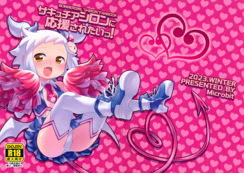 (C103) [Microbit (Hinase Aya)] SuccuCheer Shiron ni Ouen saretai! (Bomber Girl) cover