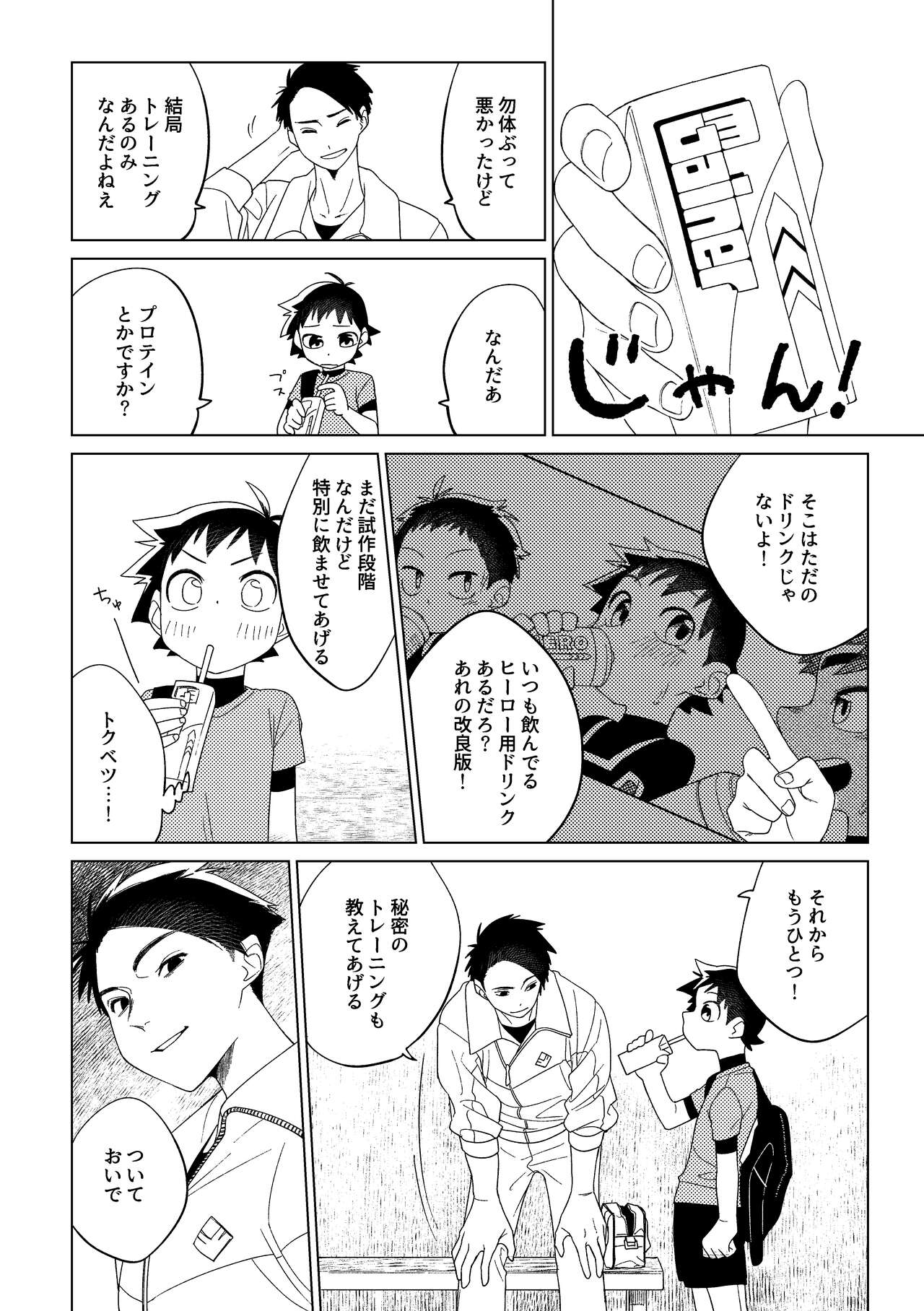 Hero × Complex page 11 full