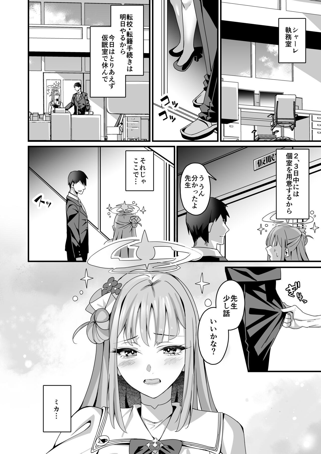 Mika to happī rabu rabu sekkusu shite harama seru hon page 3 full