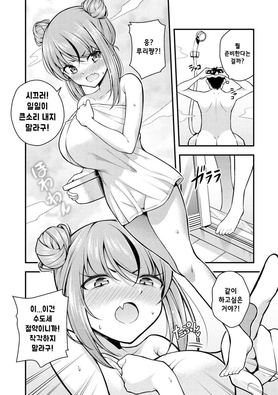 Ruri-chan wa Wakaranai ~Doutei Oji-san to Mesugaki-chan~ Ch. 3 | 루리양은 잘몰라 ~동정아저씨와 메스가키쨩~3편 page 12 full