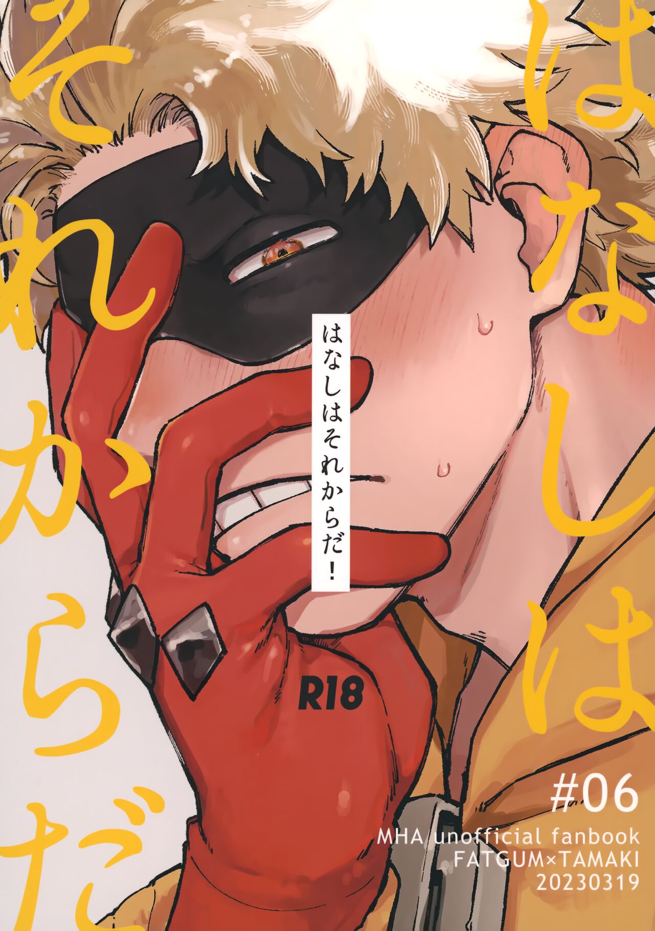 Hanashi wa  Sorekara da! page 1 full
