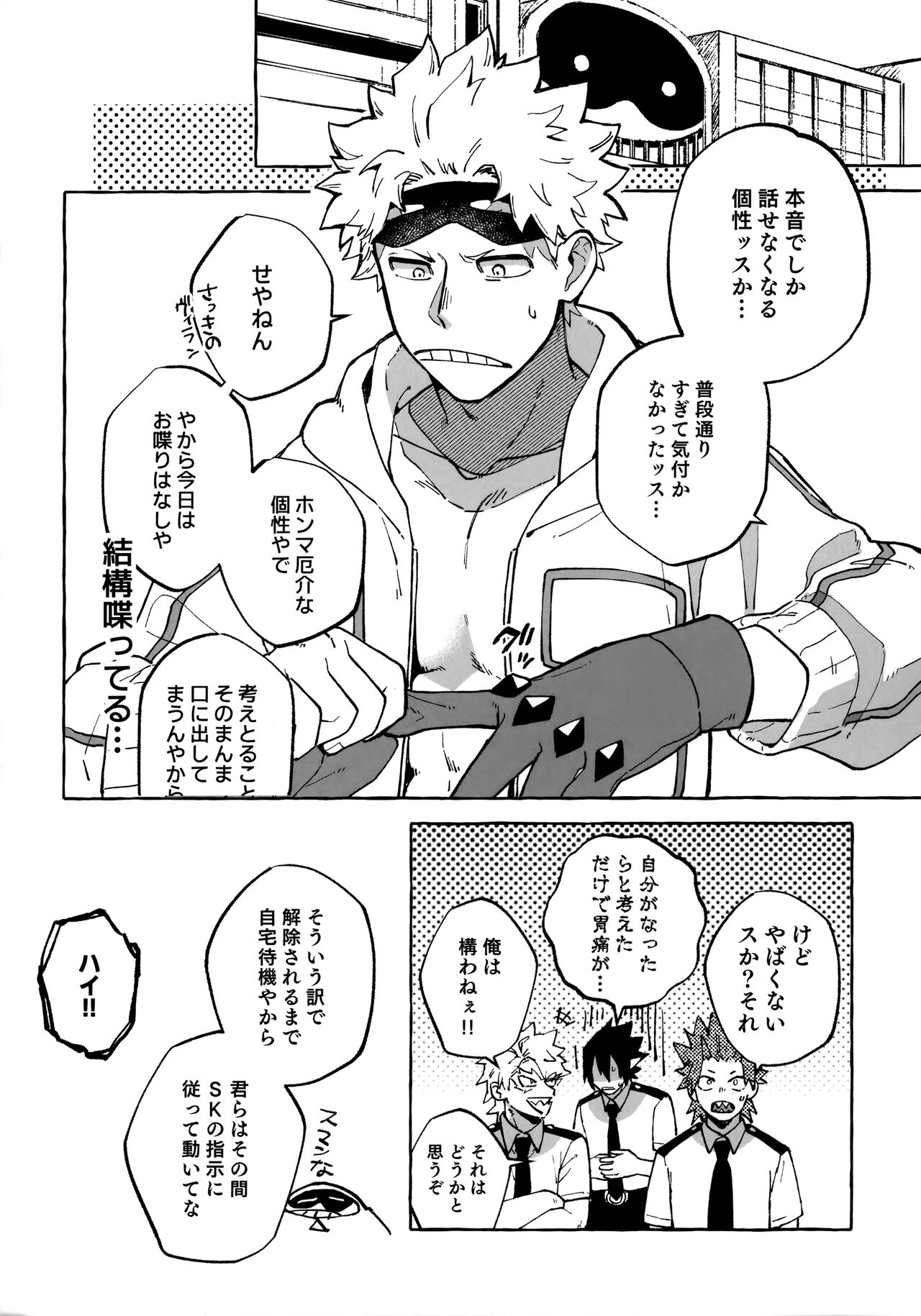 Hanashi wa  Sorekara da! page 3 full
