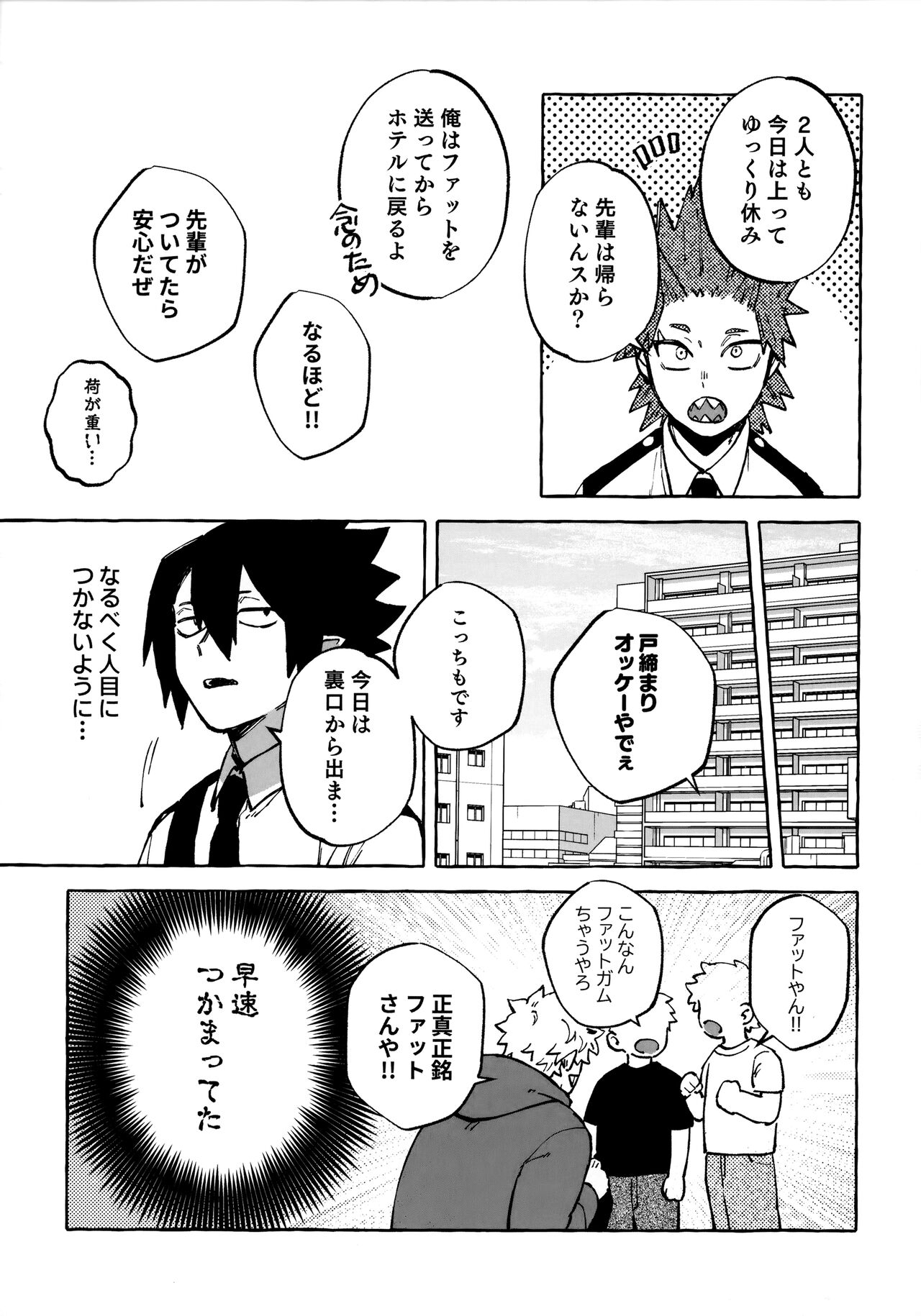 Hanashi wa  Sorekara da! page 4 full