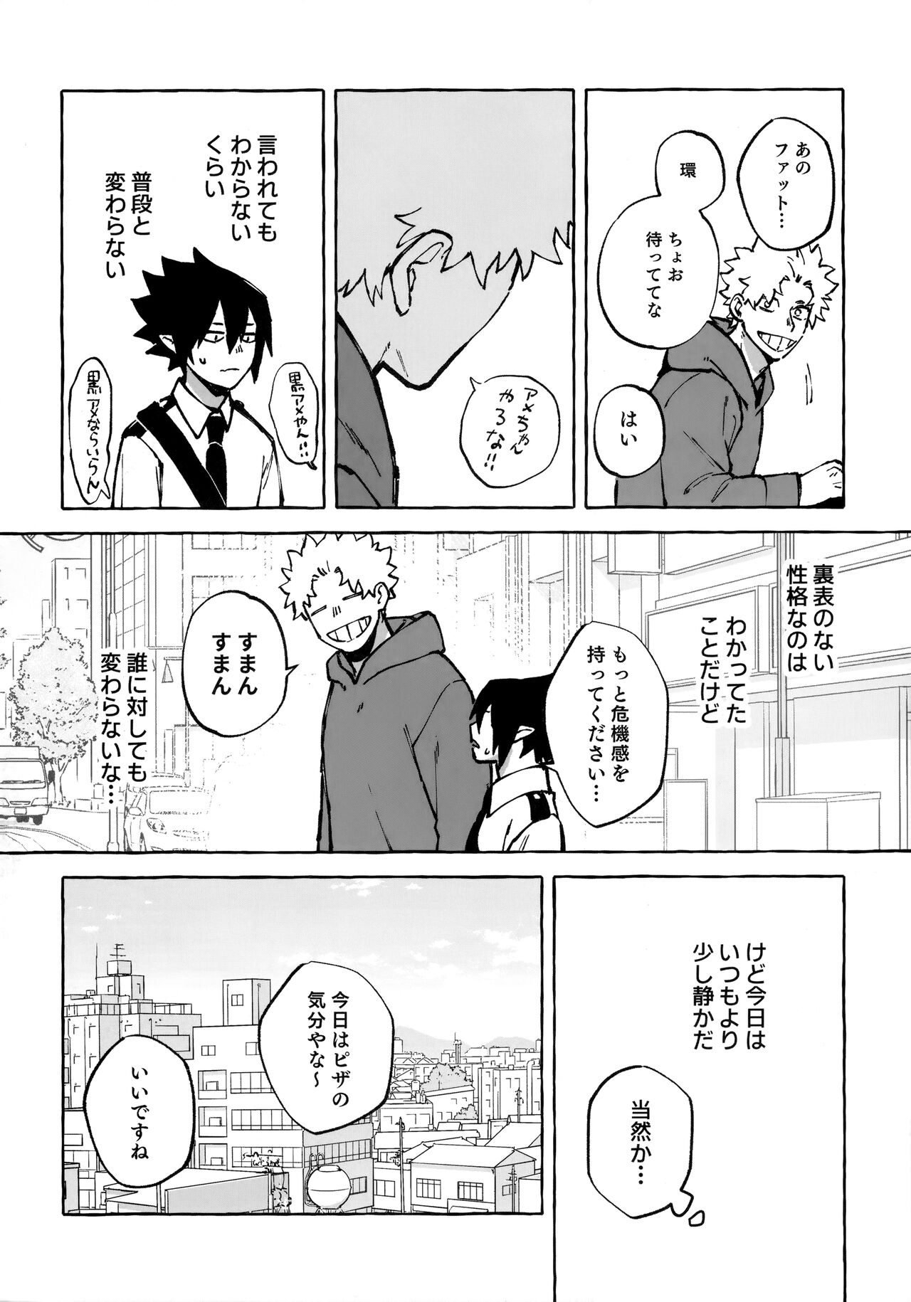 Hanashi wa  Sorekara da! page 5 full
