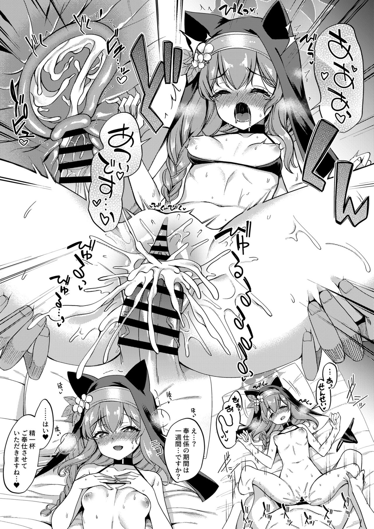 Blue Archive no H na Matome Hon page 10 full