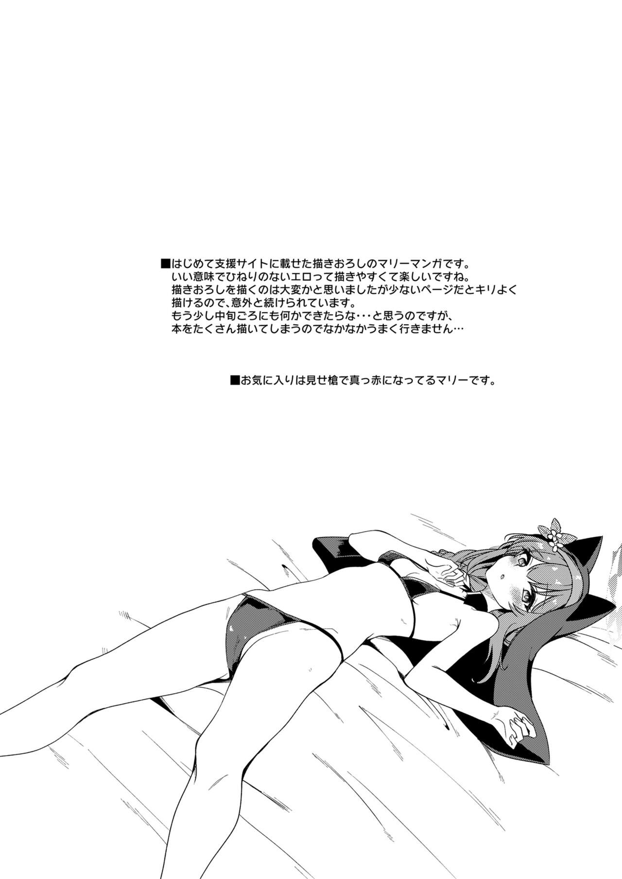 Blue Archive no H na Matome Hon page 11 full
