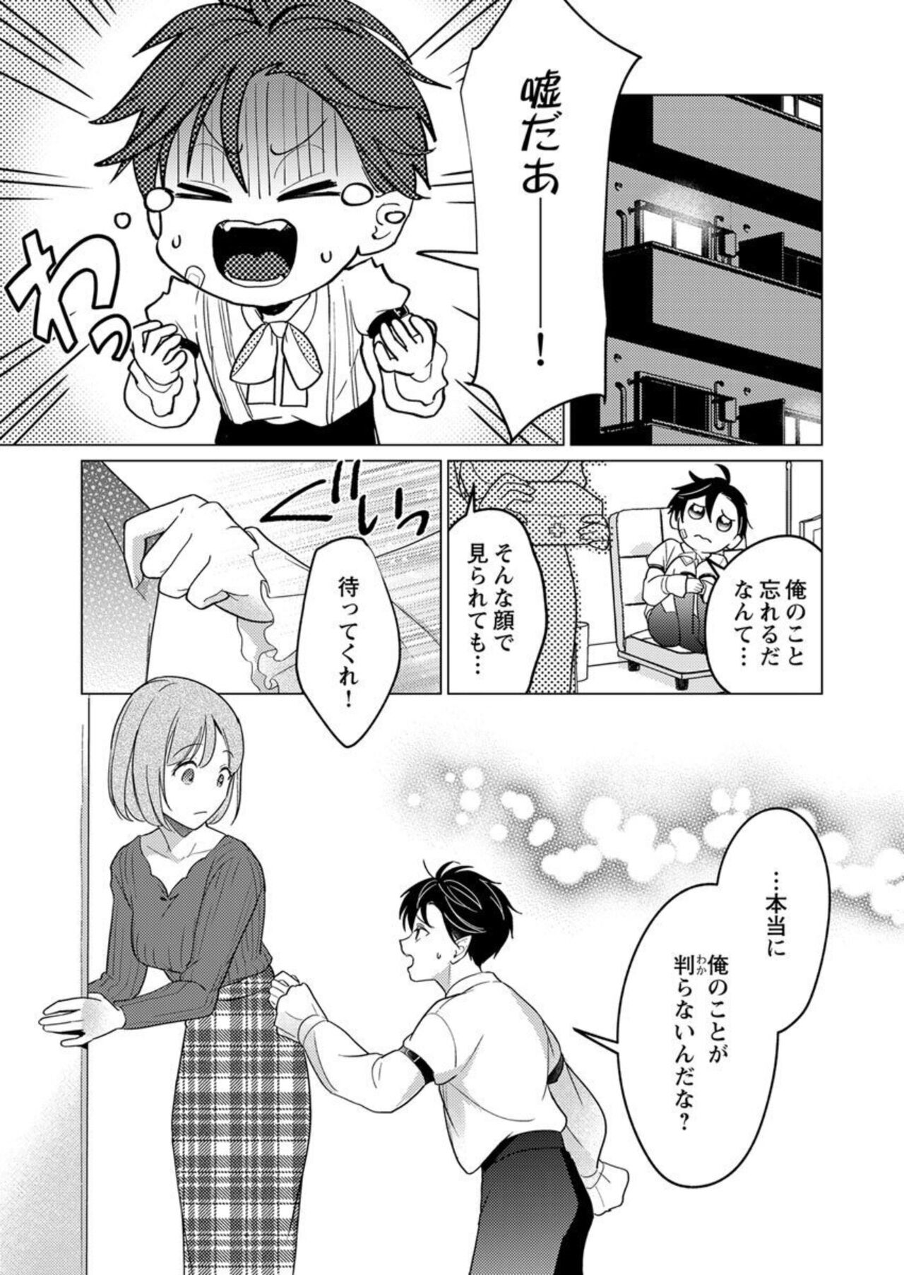 Geki-ai inma ni 300-nen, daki tsukusa retemasu ~ netemosametemo, tsuka rete torokete koshi kudake ~ 1 page 11 full