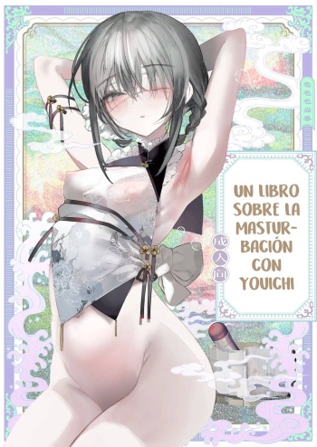 [111 Touban (1-gou)] Youichi to Onani Suru Hon [Spanish] [Flat is justice!] [Digital] cover