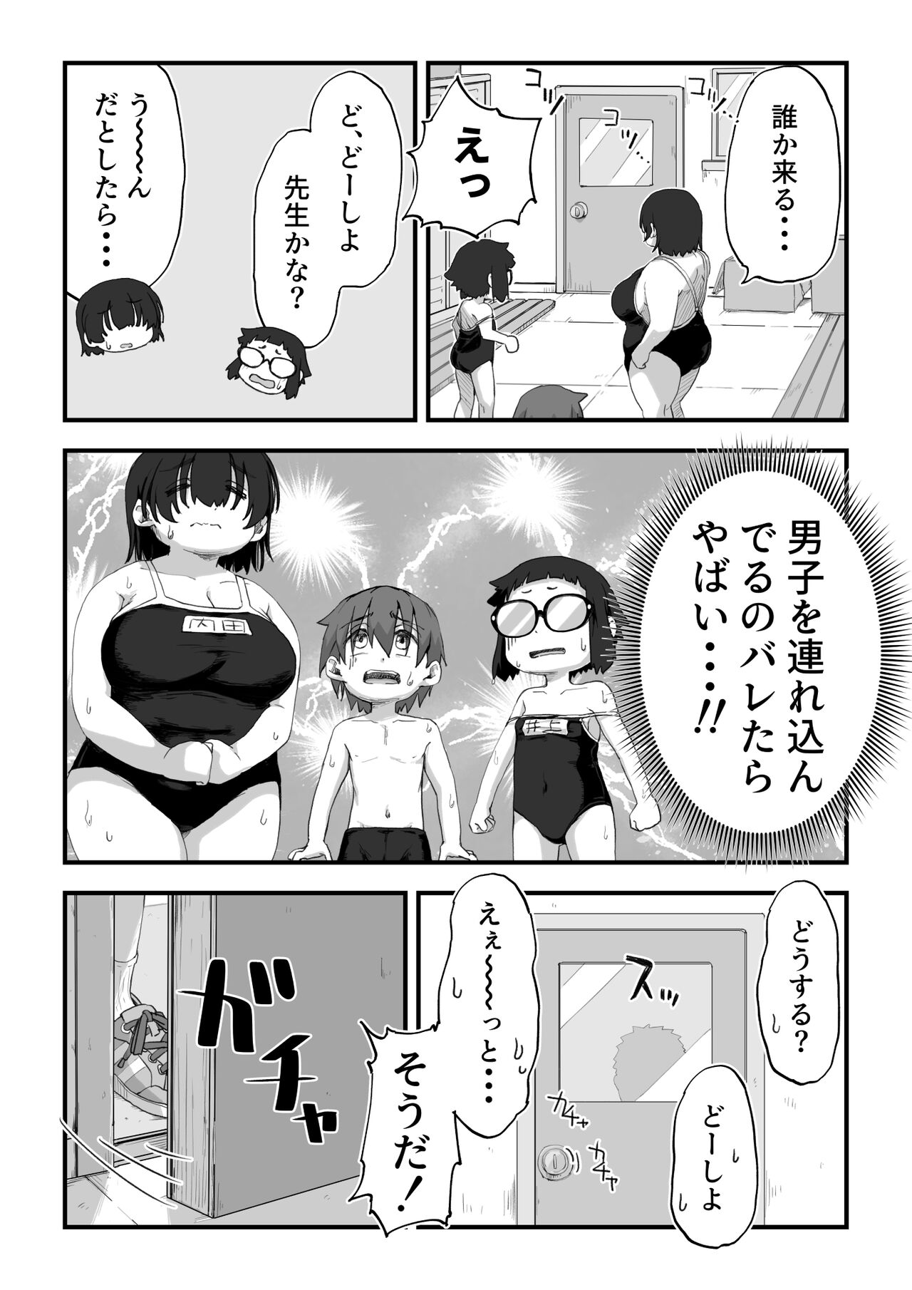 Boku wa Manken Senzoku Nude Model 3 Mizugi SEX Hen page 11 full