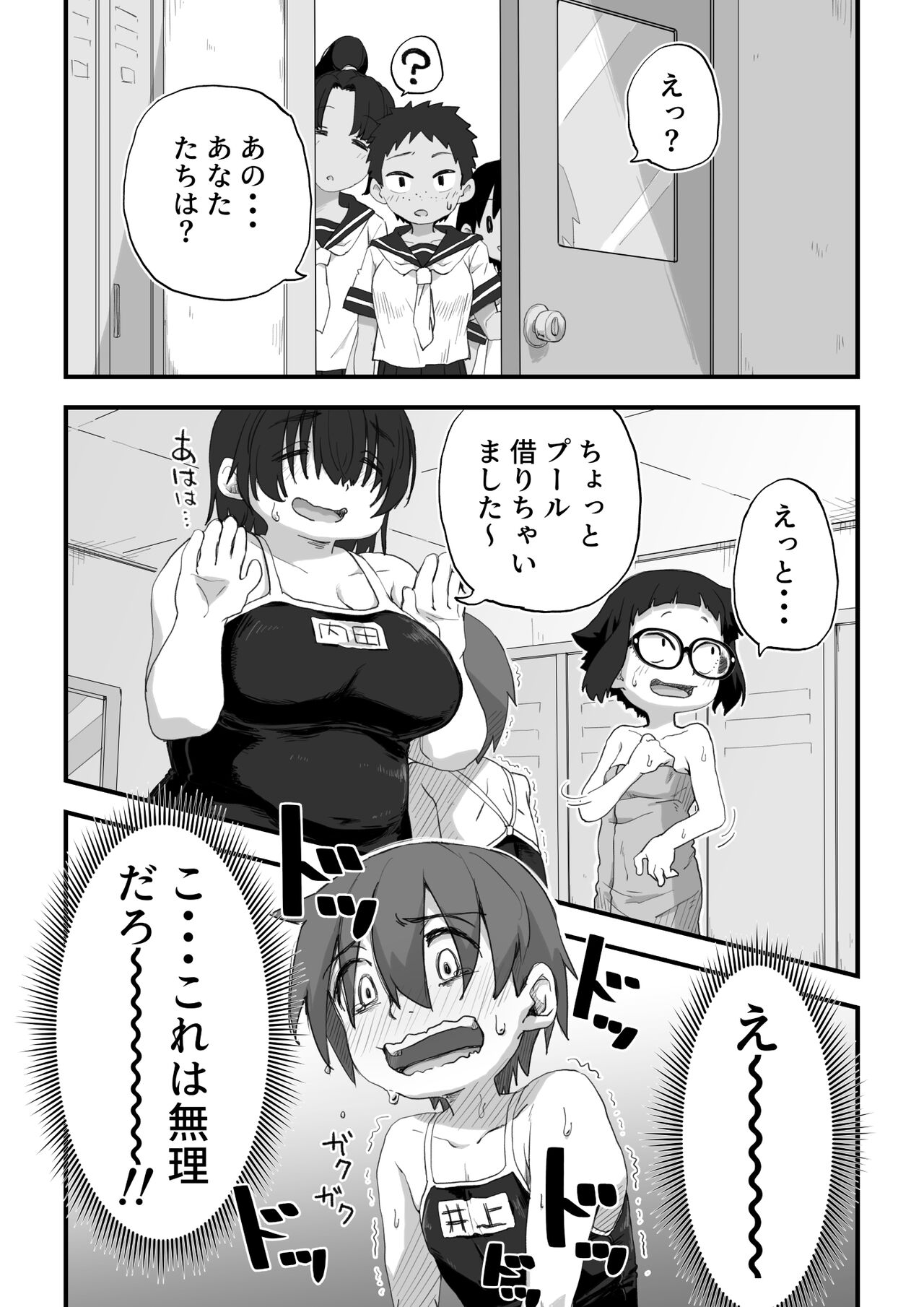 Boku wa Manken Senzoku Nude Model 3 Mizugi SEX Hen page 12 full
