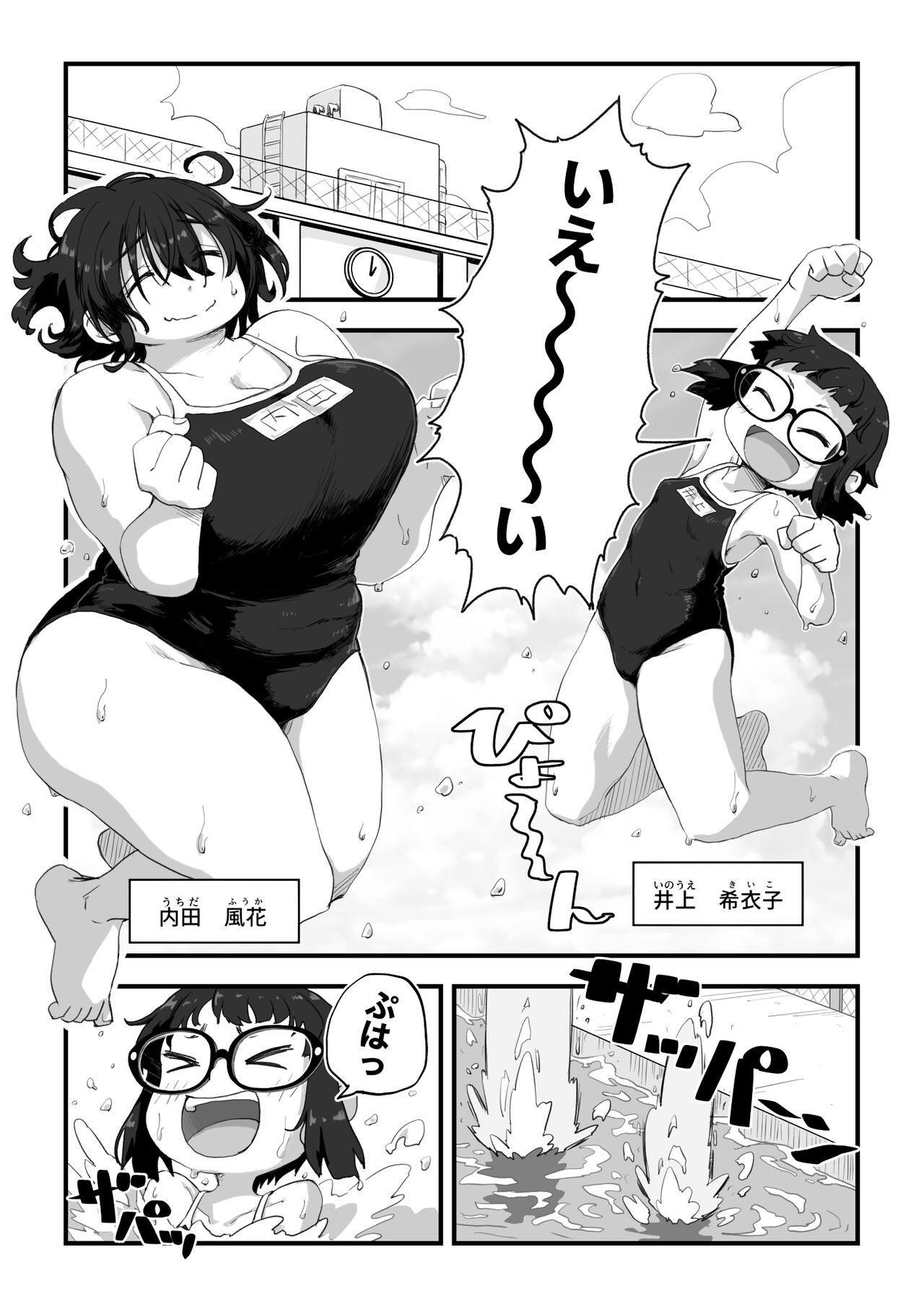 Boku wa Manken Senzoku Nude Model 3 Mizugi SEX Hen page 2 full