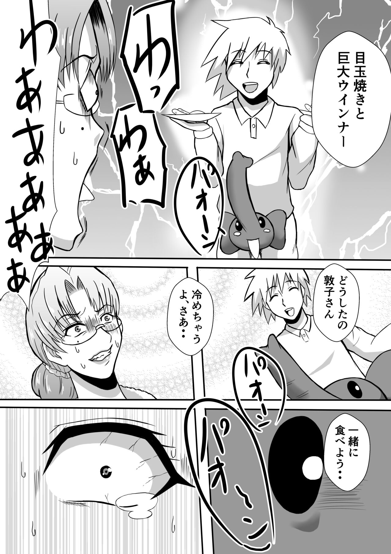 Henna Hanashi... Jinsei wa Bukimi na Circus page 7 full