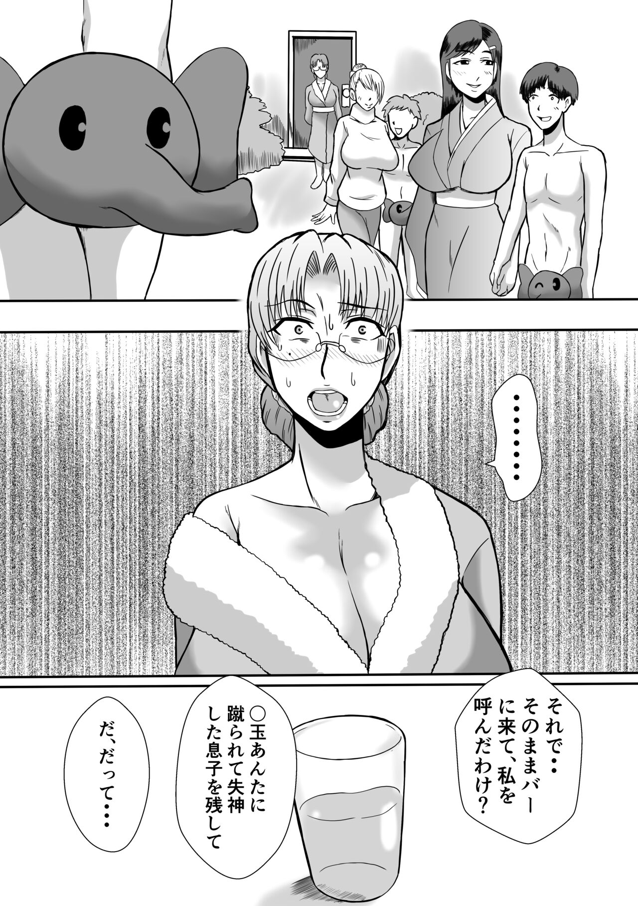 Henna Hanashi... Jinsei wa Bukimi na Circus page 9 full
