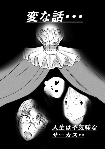[Karakuri Korokke] Henna Hanashi... Jinsei wa Bukimi na Circus cover
