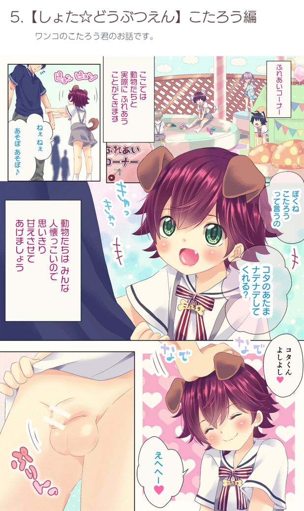 こたろう おまけ落描き page 1 full
