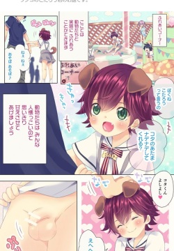 こたろう おまけ落描き