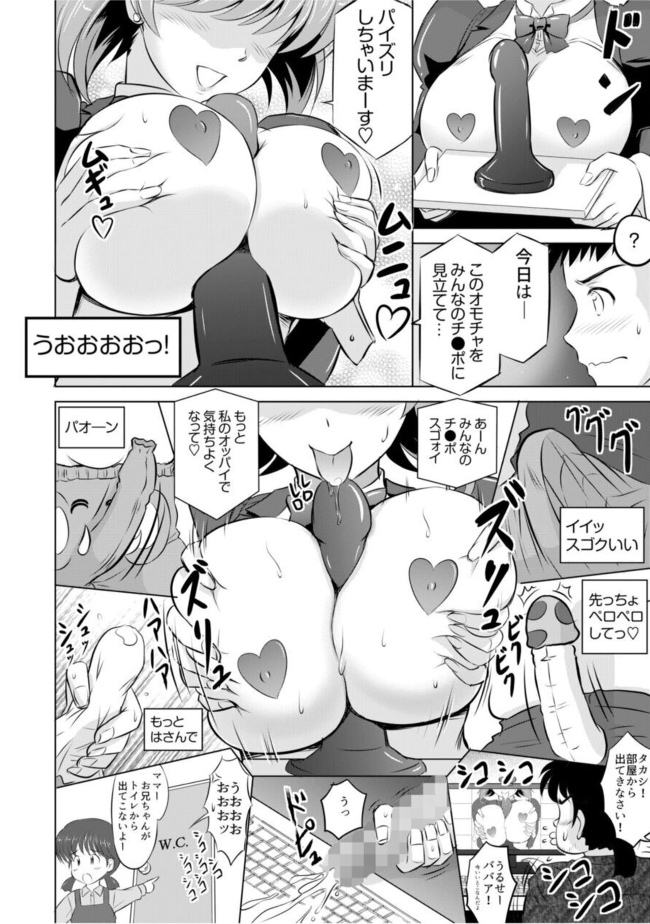 Tonari no Okusan wa Kosupurēcchi ga o Tokuide... ～ Puraibēto SEX Zecchō Hama Haishin 1 page 10 full
