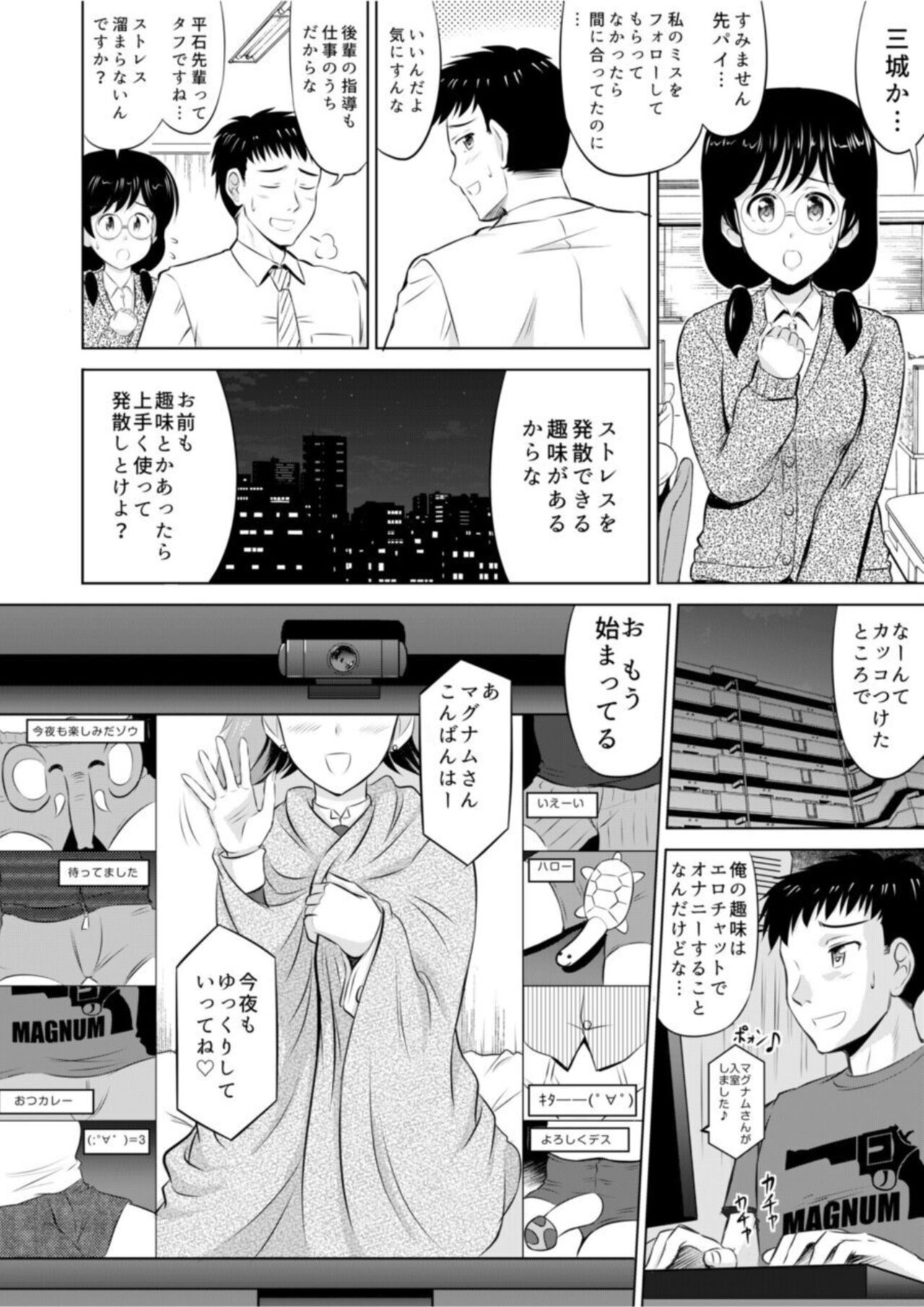 Tonari no Okusan wa Kosupurēcchi ga o Tokuide... ～ Puraibēto SEX Zecchō Hama Haishin 1 page 8 full