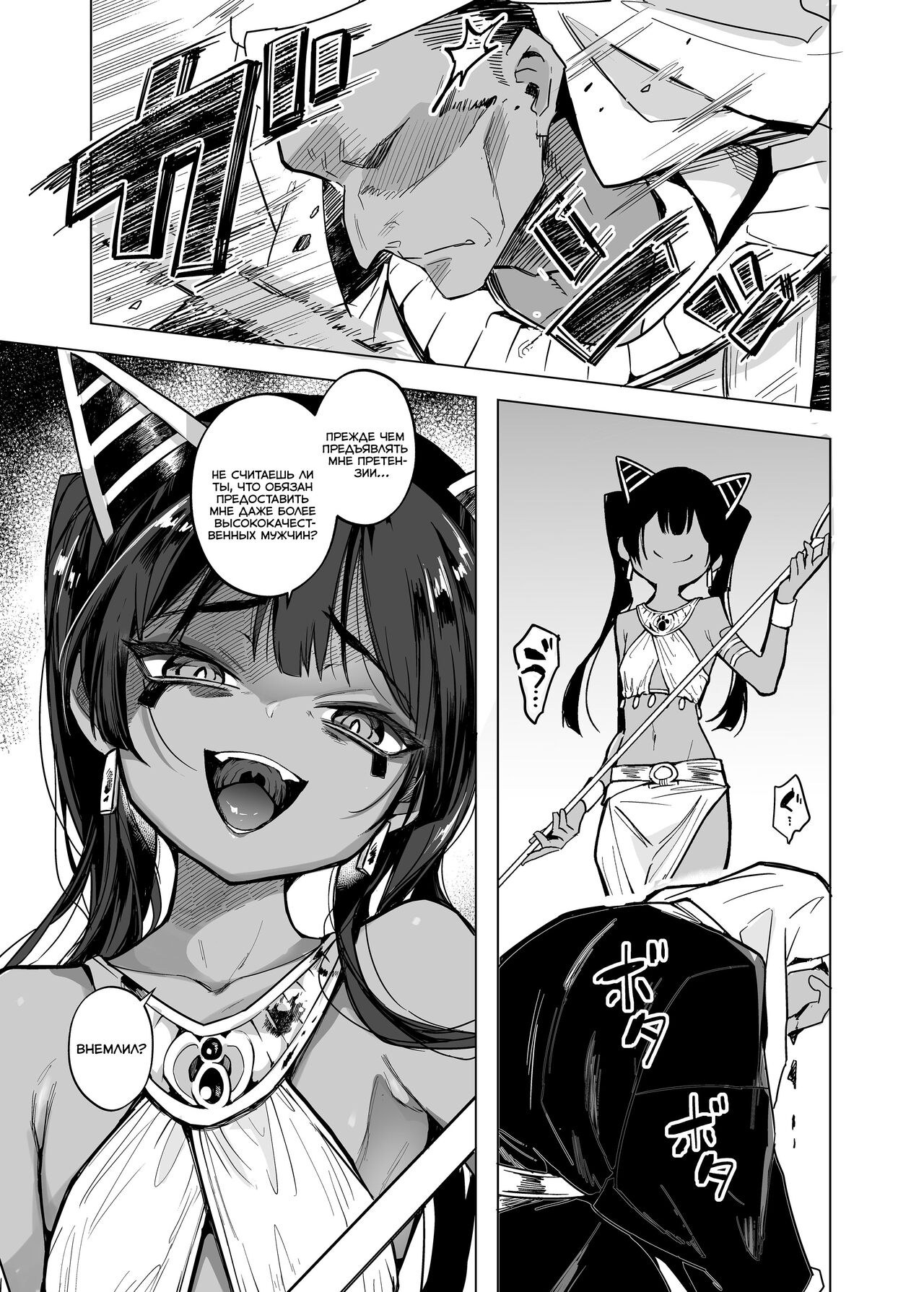 Vepto-sama! Hito o Ijimecha Ikemasen! | Вепто-сама! Не издевайтесь над людьми! page 11 full