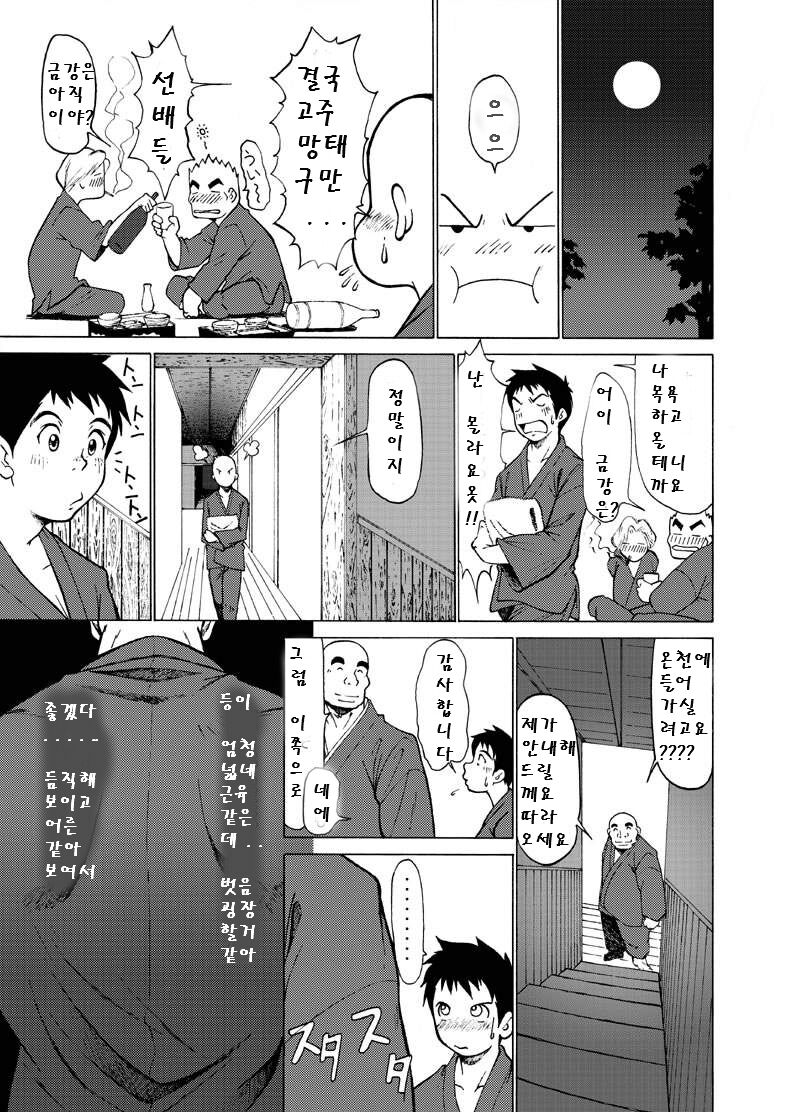 Hannyatou Kongou | 반야탕 금강 page 12 full