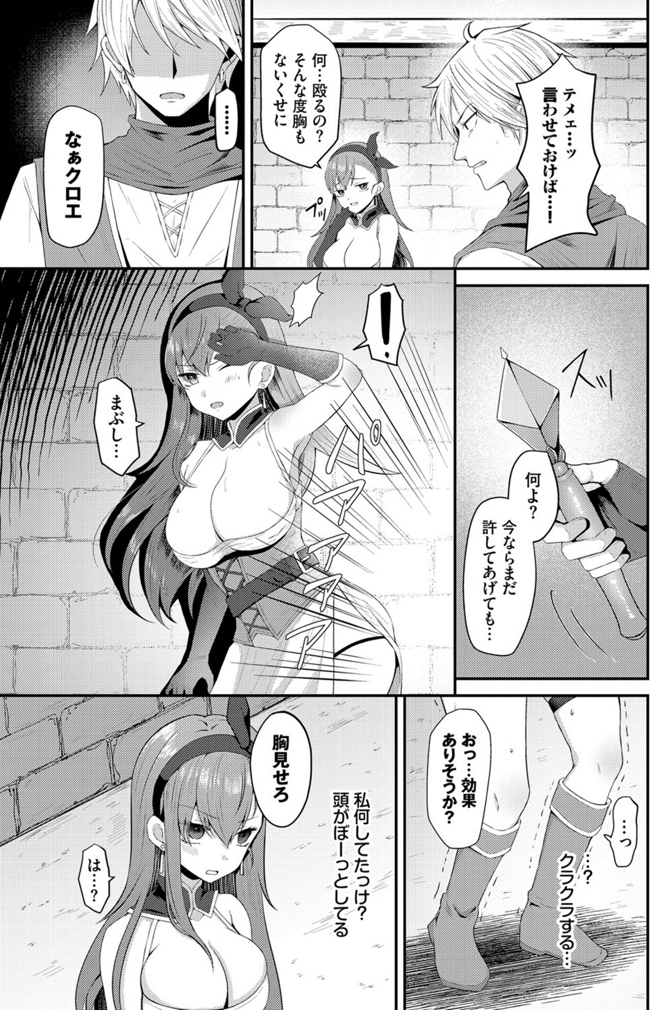 Saimin nante Zurui! - Hypnosis is not fair! page 3 full