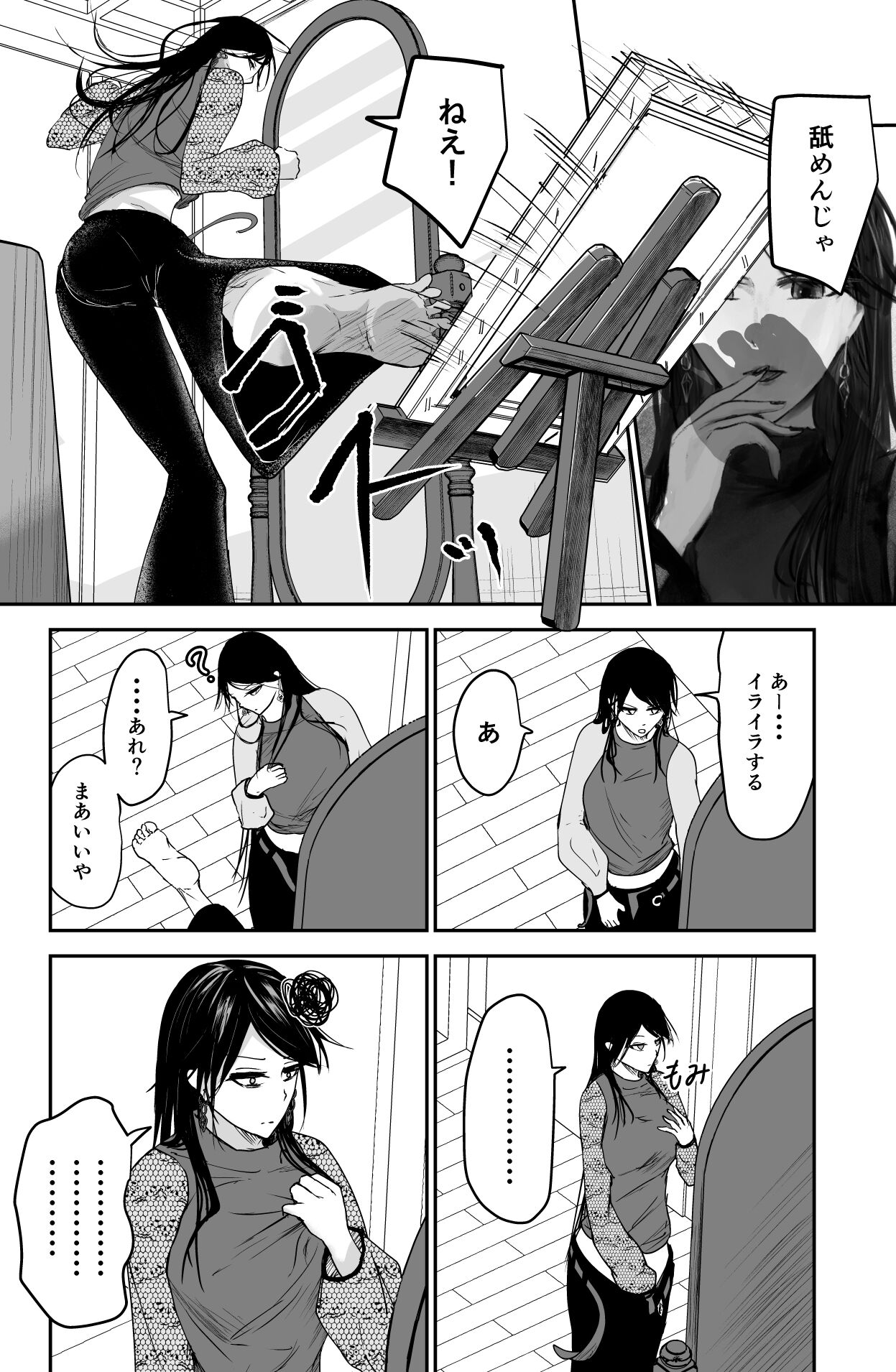Black Canvas page 11 full