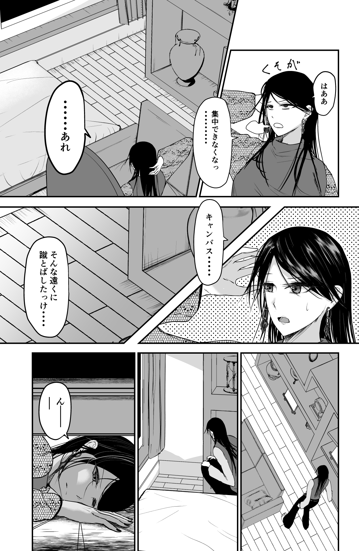 Black Canvas page 12 full