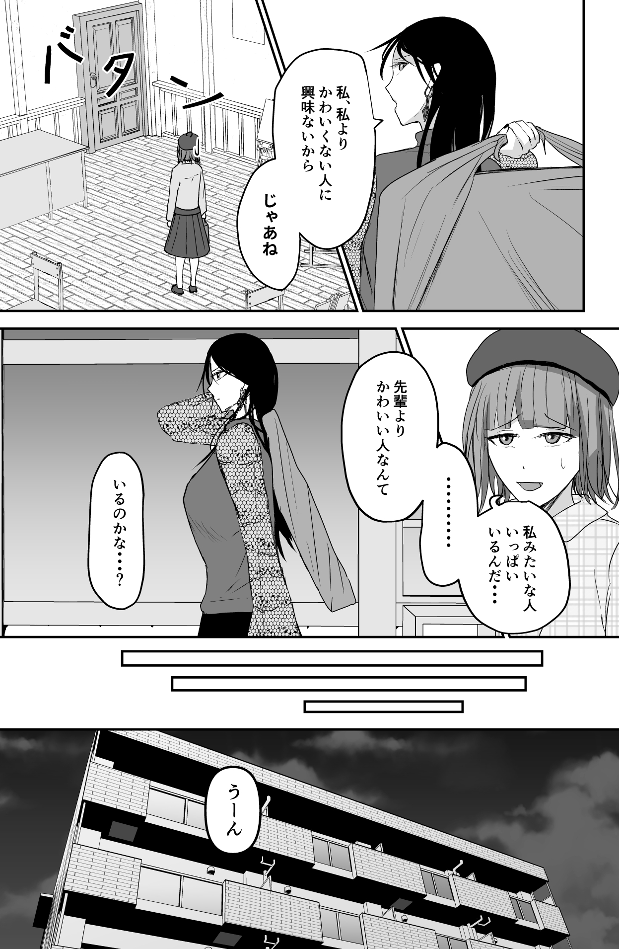 Black Canvas page 6 full