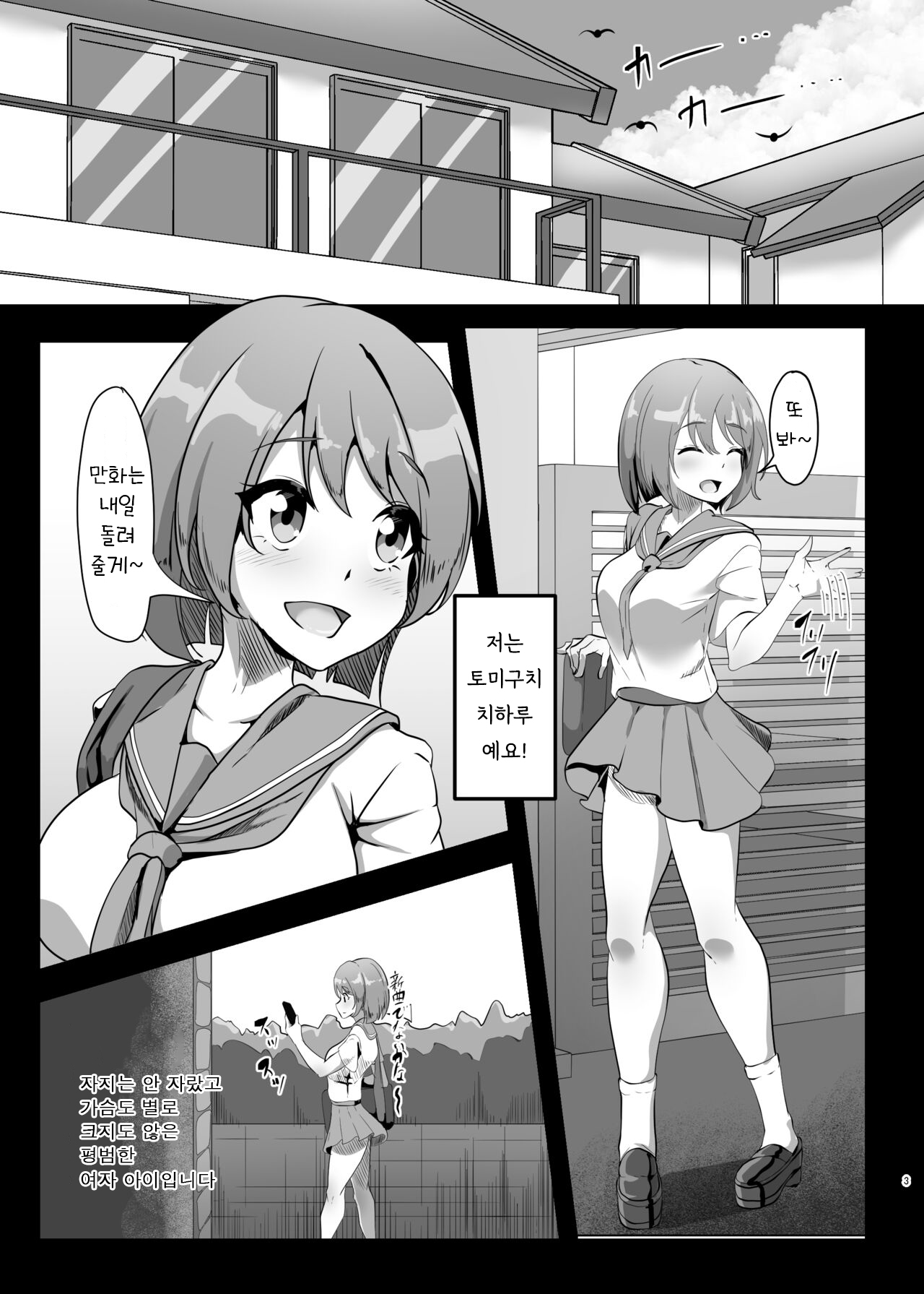 - Chiharu-chan no H na Nichijou 치하루의 H한 일상 page 3 full
