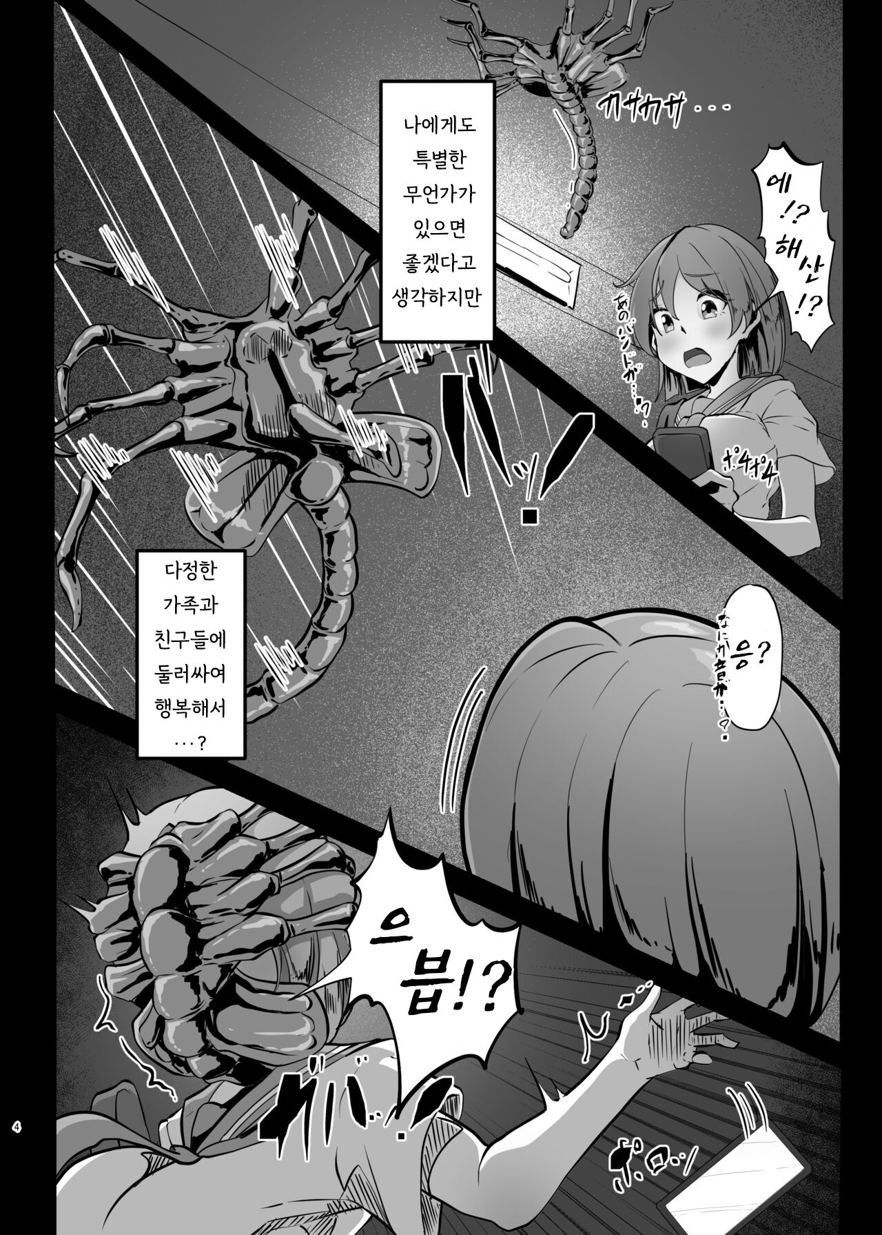 - Chiharu-chan no H na Nichijou 치하루의 H한 일상 page 4 full
