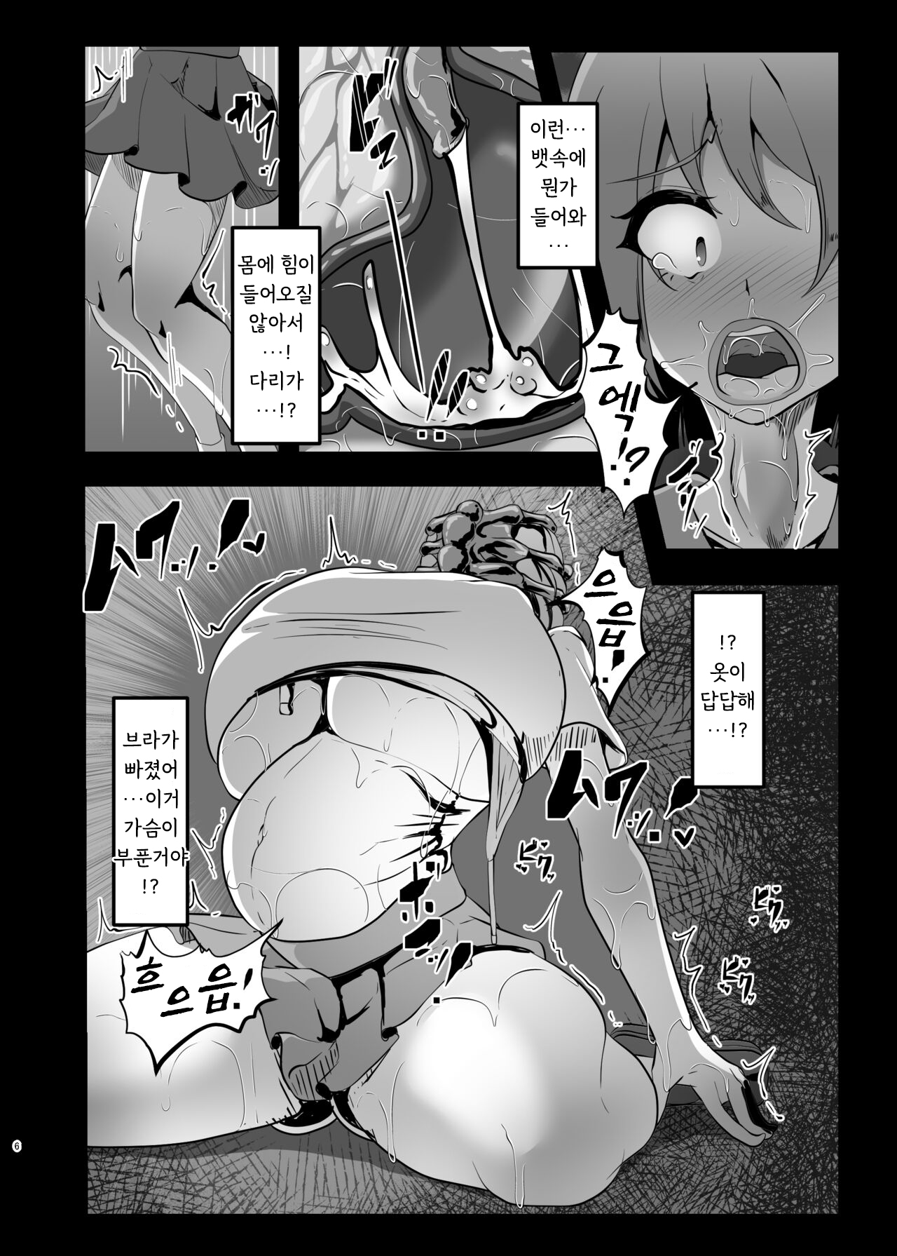- Chiharu-chan no H na Nichijou 치하루의 H한 일상 page 6 full