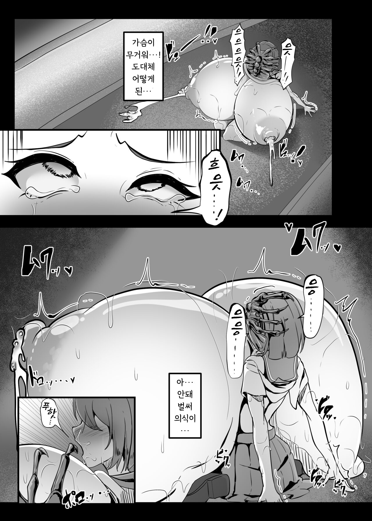 - Chiharu-chan no H na Nichijou 치하루의 H한 일상 page 7 full