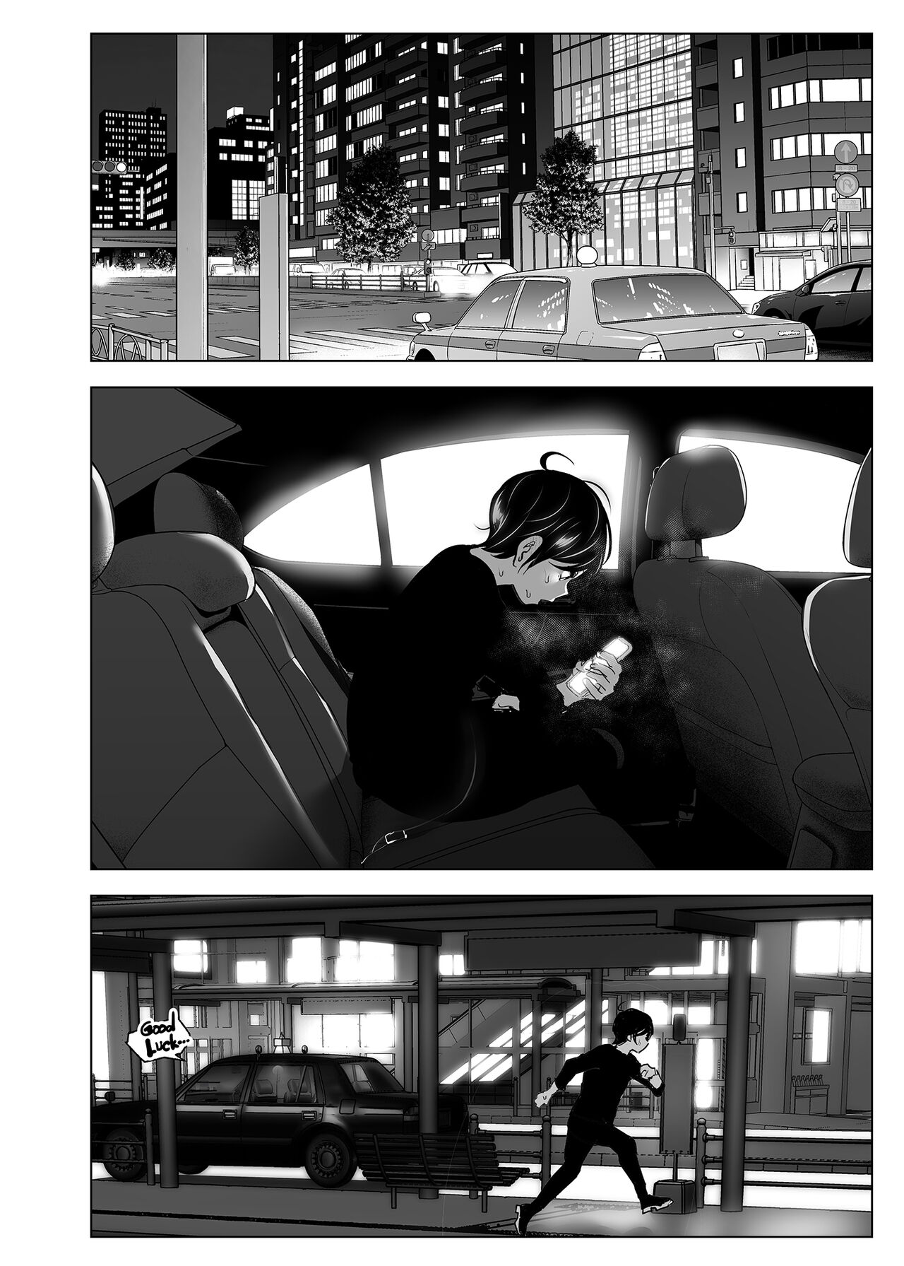 Mukashi wa Tanoshikatta | 옛날에는 즐거웠어 page 11 full