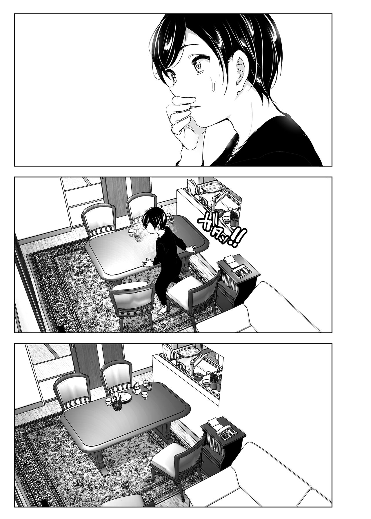 Mukashi wa Tanoshikatta | 옛날에는 즐거웠어 page 8 full