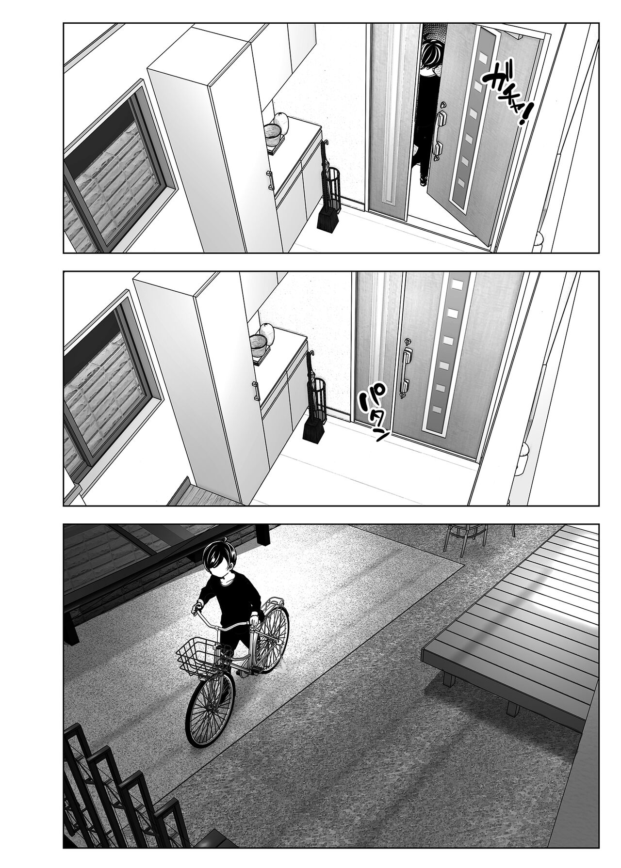Mukashi wa Tanoshikatta | 옛날에는 즐거웠어 page 9 full