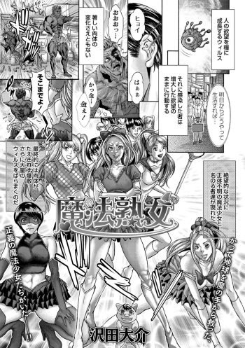 [Sawada Daisuke] Magical mature woman 1-2 cover
