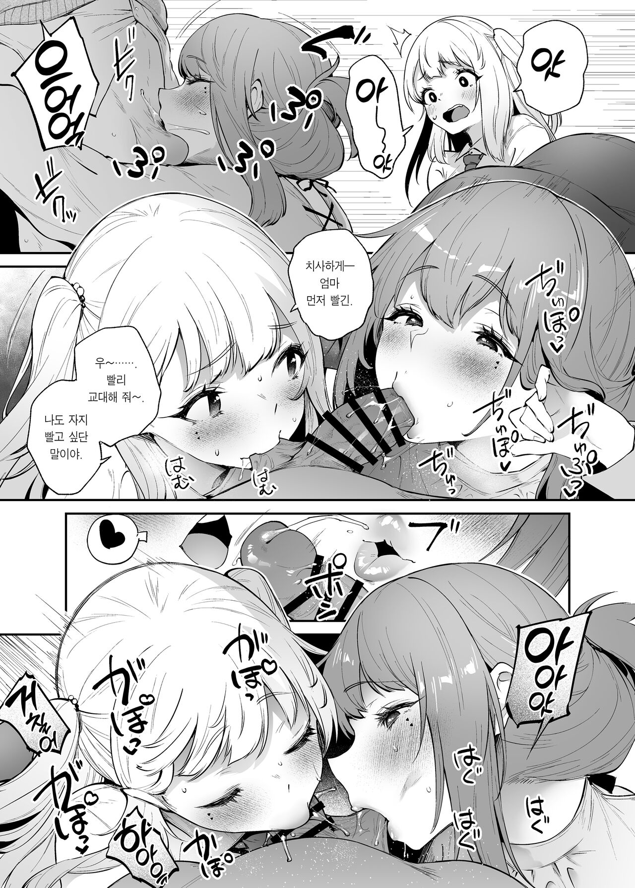 Boku to Kanojo to Kanojo no Haha to | 나와 여친과 그녀의 어머니와 page 11 full