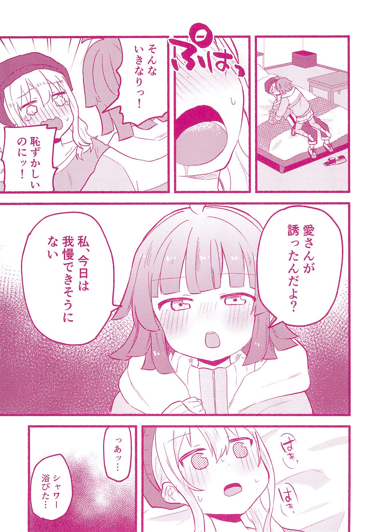 One More Chance page 11 full