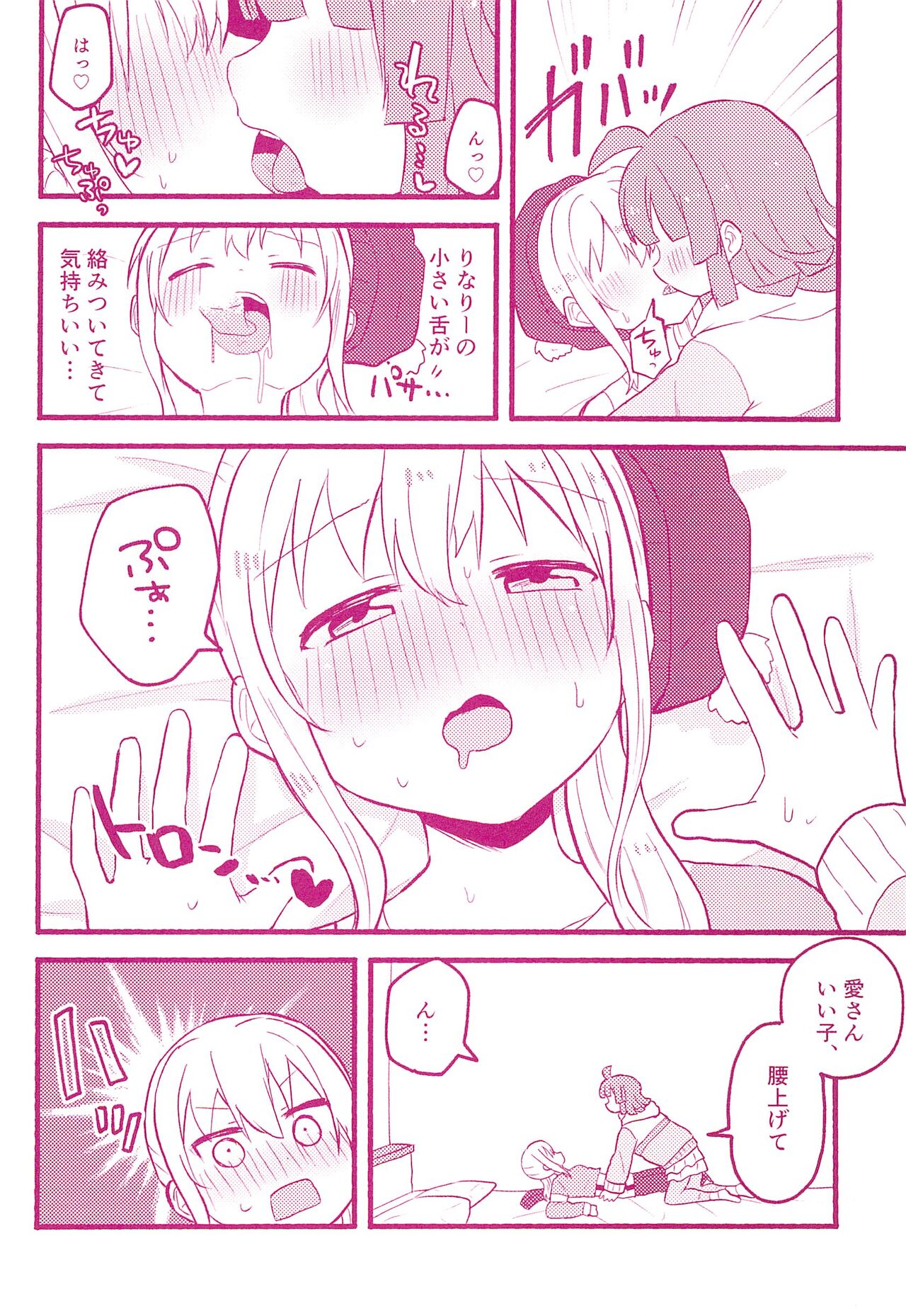 One More Chance page 12 full