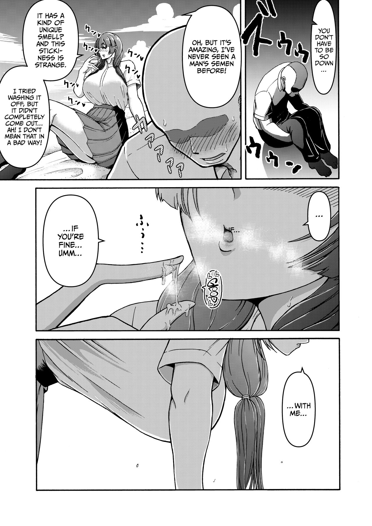 Danjo Futari de Mujintou, Nani mo Okinai hazu mo Naku... page 11 full